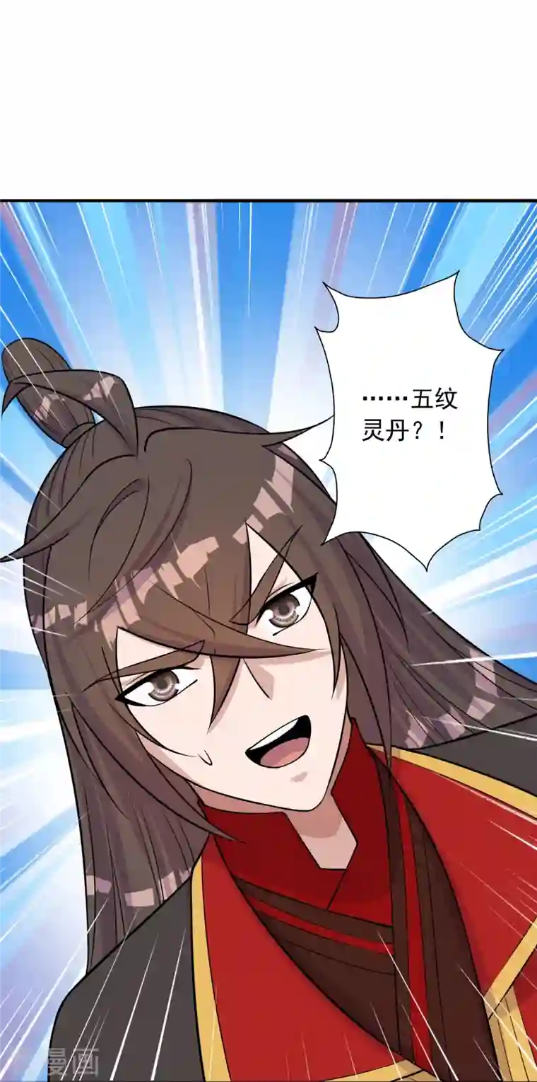 仙武帝尊第236话 乘剑起航！