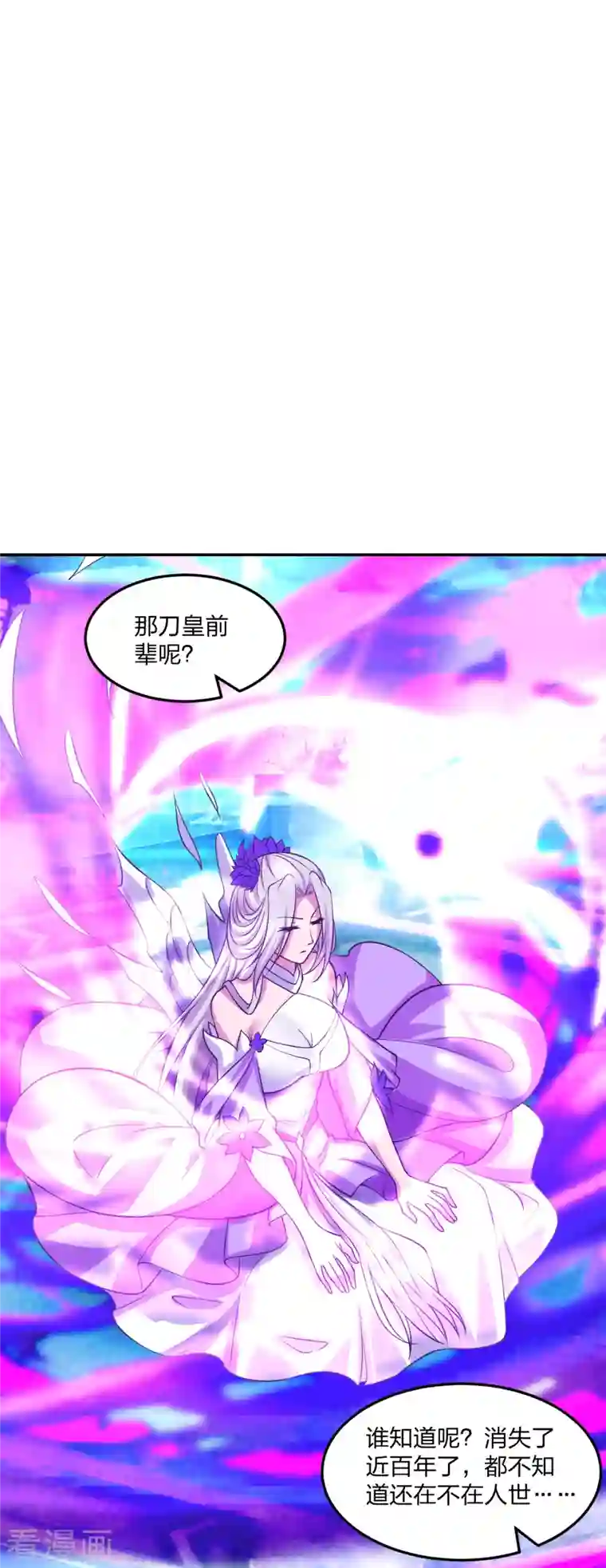 仙武帝尊第236话 乘剑起航！