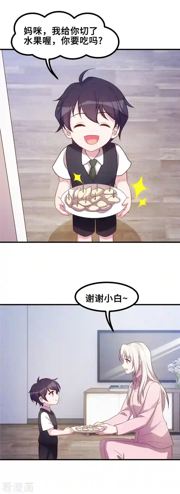 小白的男神爹地第169话 书有我好看？