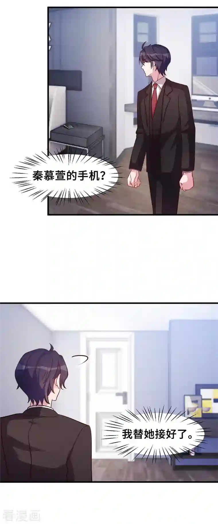 小白的男神爹地第169话 书有我好看？