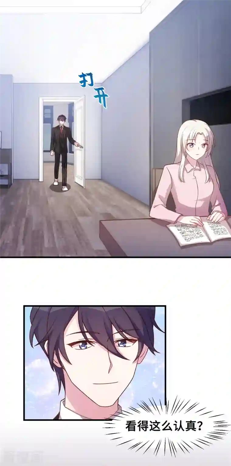 小白的男神爹地第169话 书有我好看？