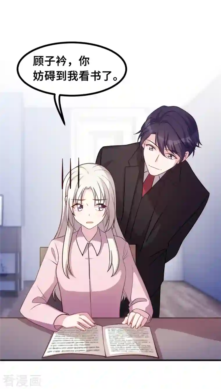 小白的男神爹地第169话 书有我好看？