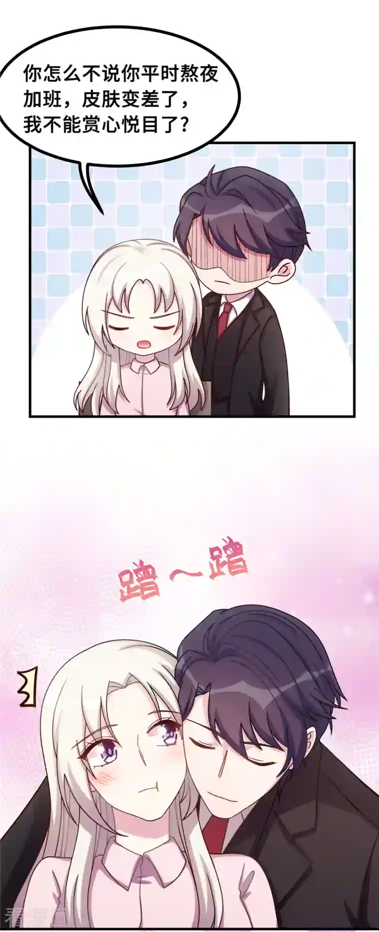 小白的男神爹地第169话 书有我好看？