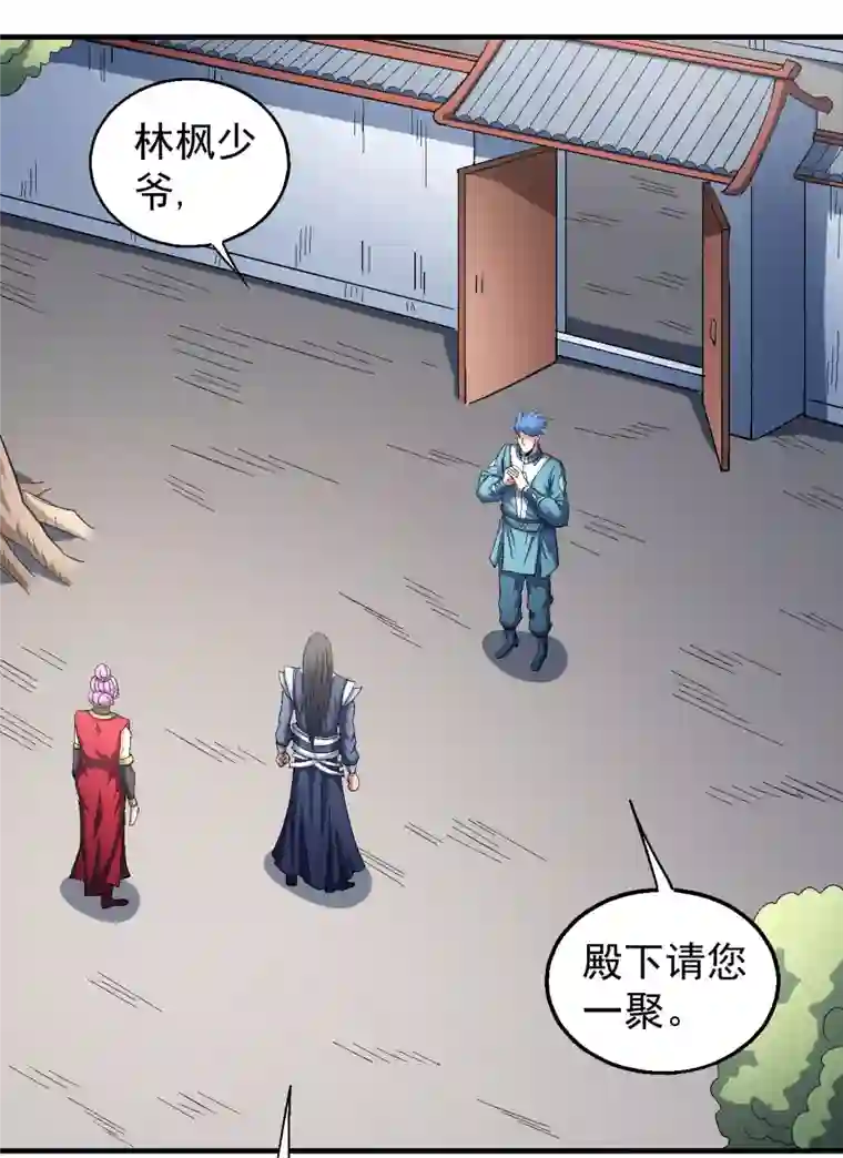 绝世武神第143话1 再见公主