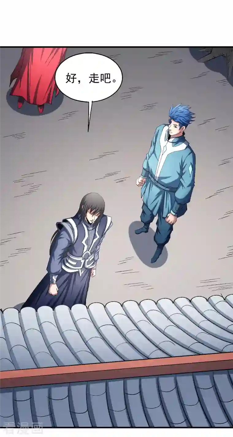 绝世武神第143话1 再见公主