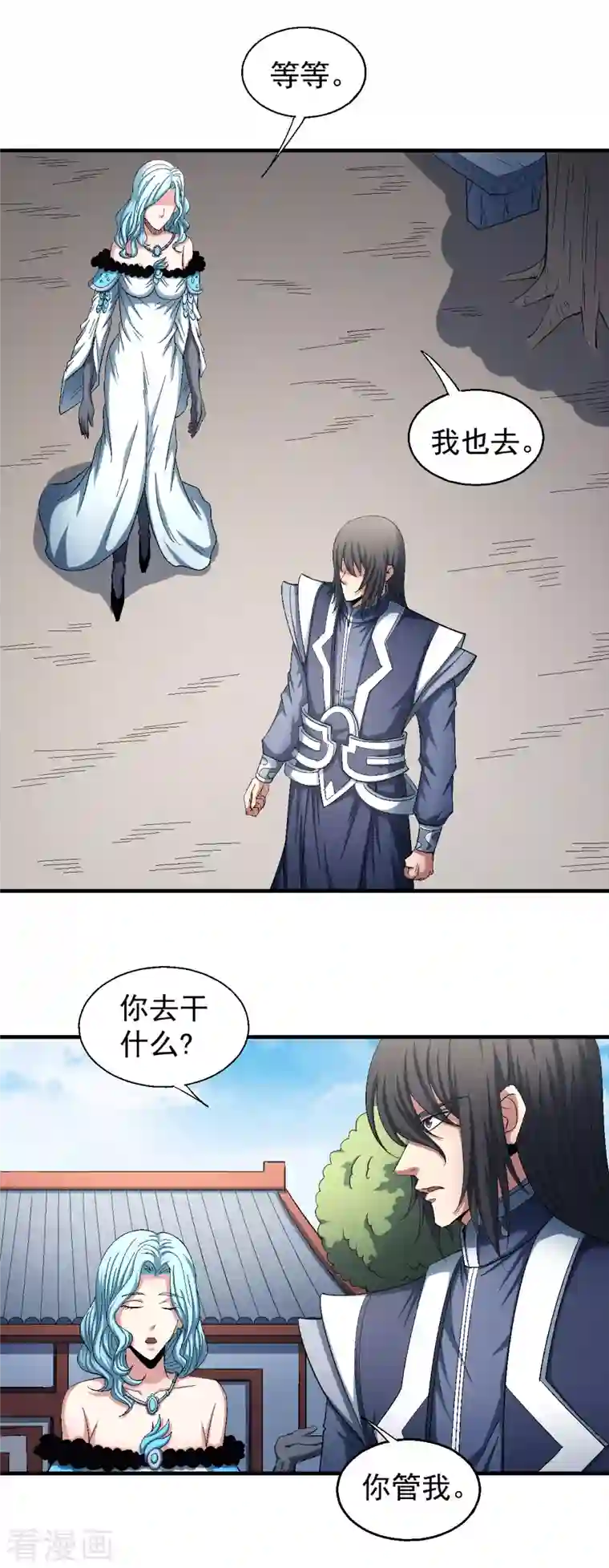 绝世武神第143话1 再见公主