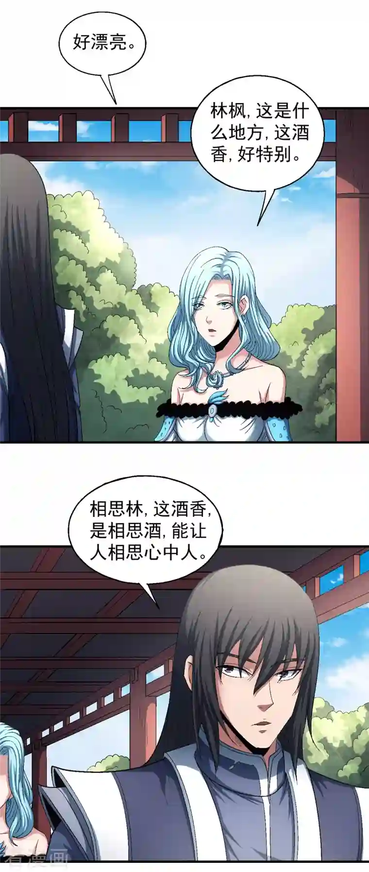 绝世武神第143话1 再见公主