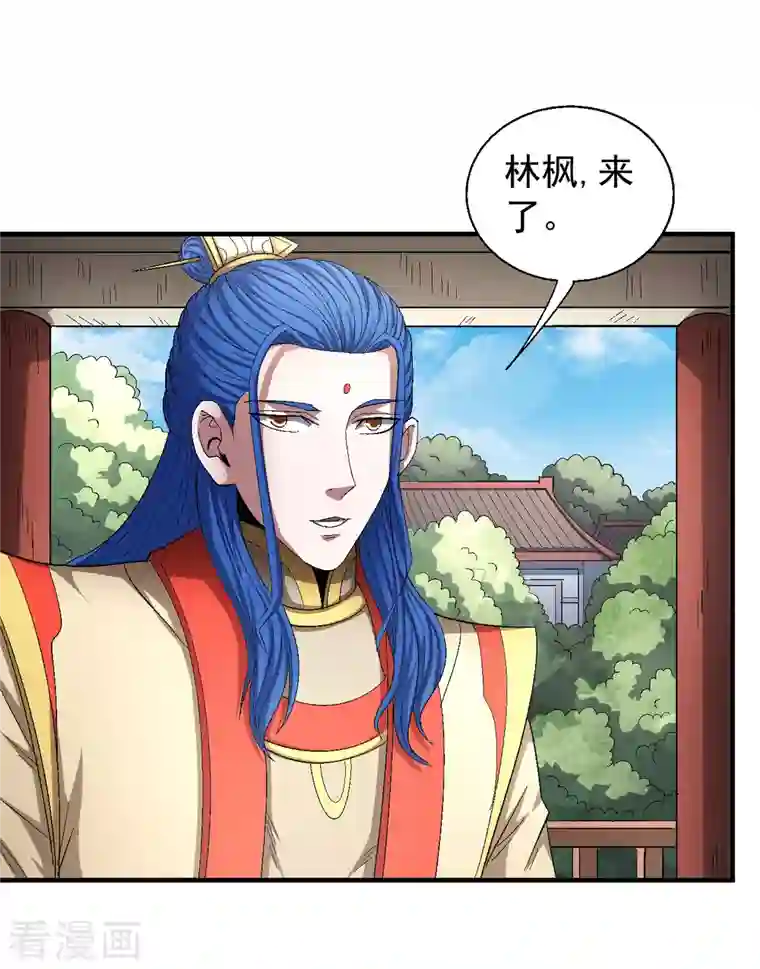 绝世武神第143话1 再见公主