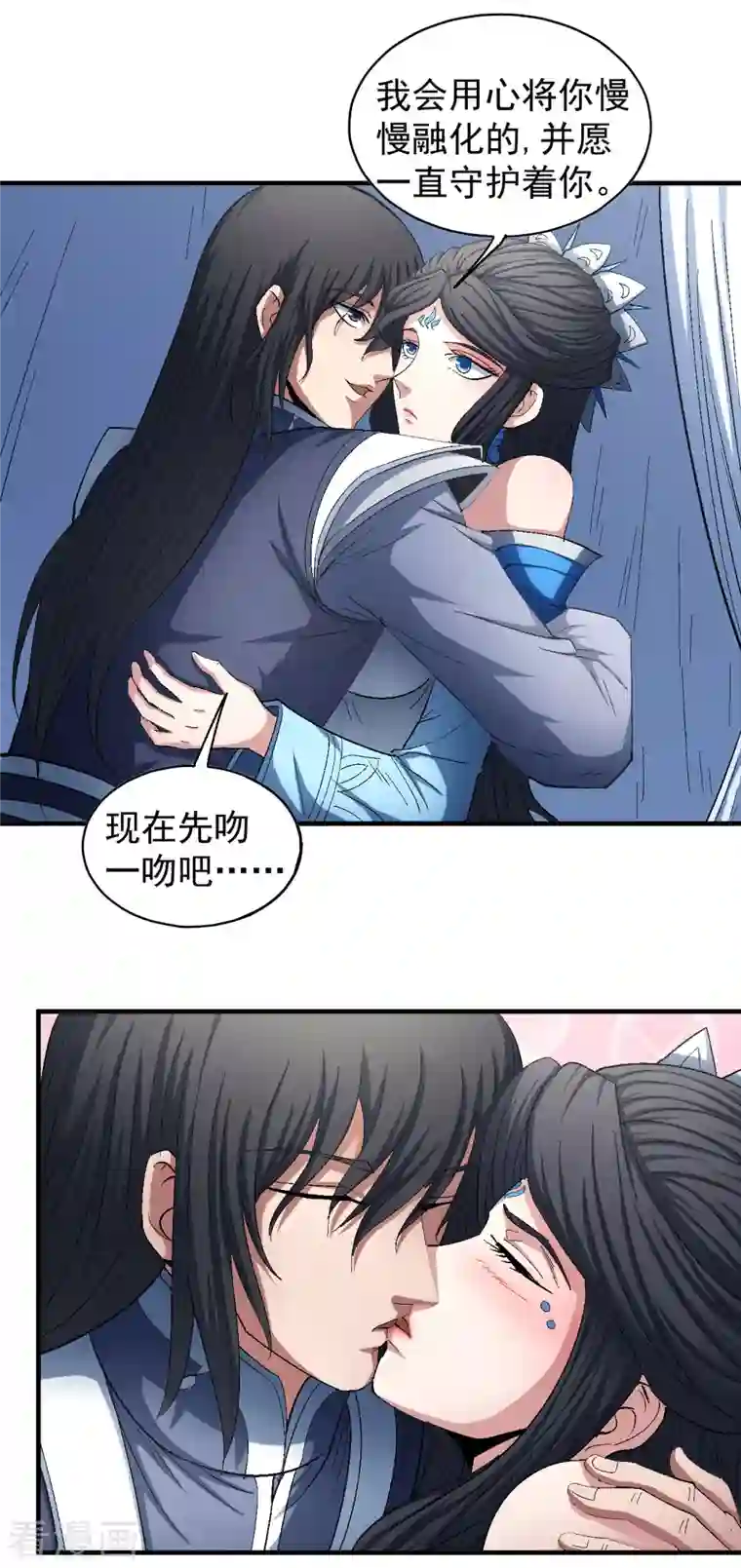 绝世武神第143话1 再见公主