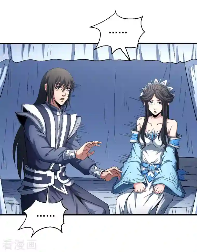 绝世武神第143话1 再见公主