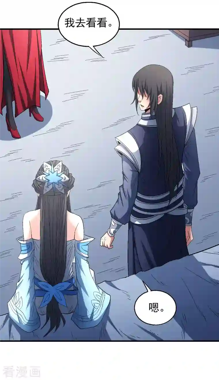 绝世武神第143话1 再见公主