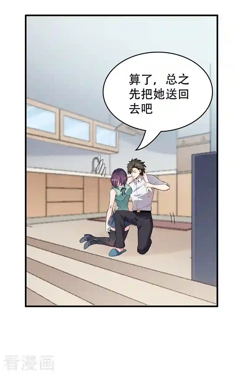 妙手狂医第218话 白送孙女？