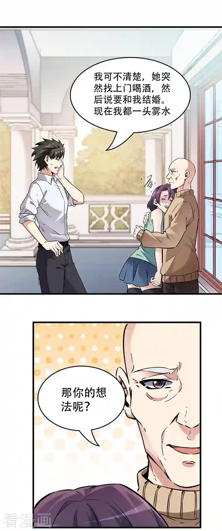 妙手狂医第218话 白送孙女？