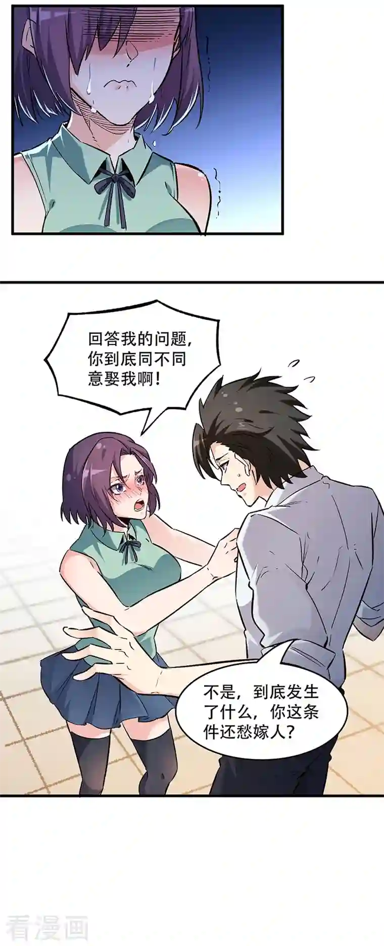 妙手狂医第218话 白送孙女？