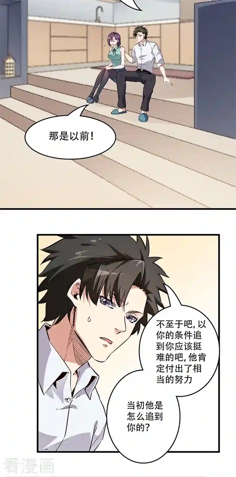 妙手狂医第218话 白送孙女？