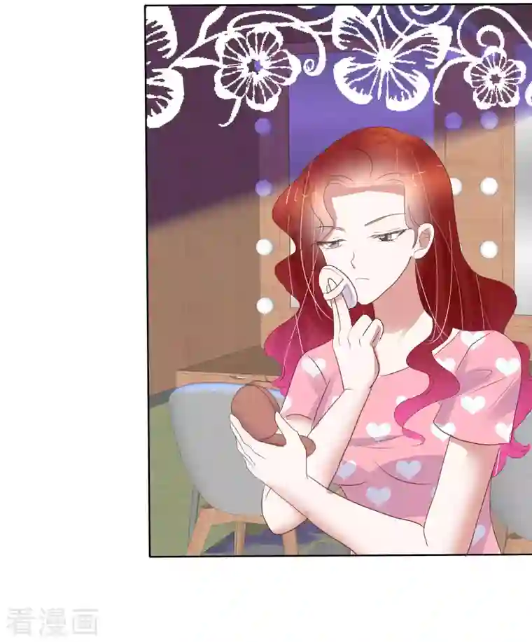 因爱宠你第433话