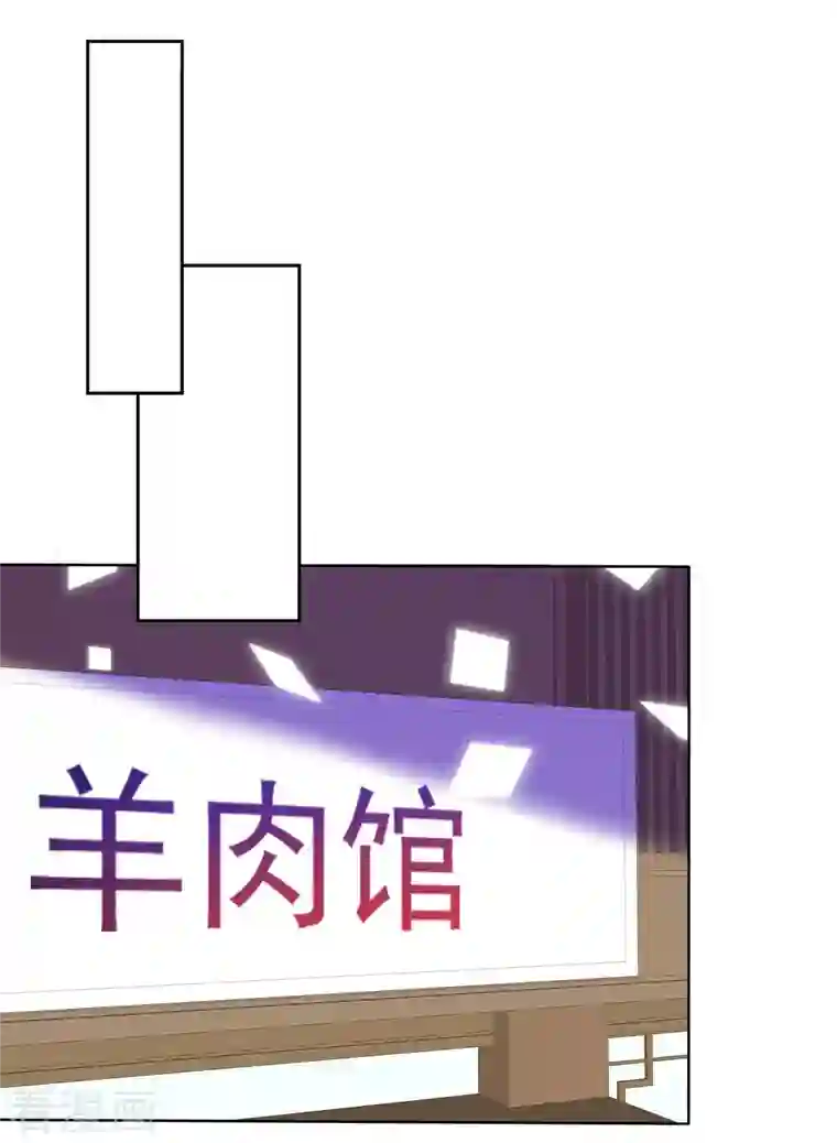 因爱宠你第433话