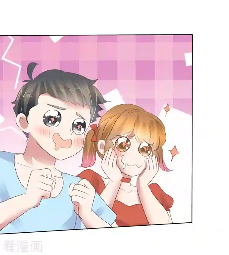 因爱宠你第433话