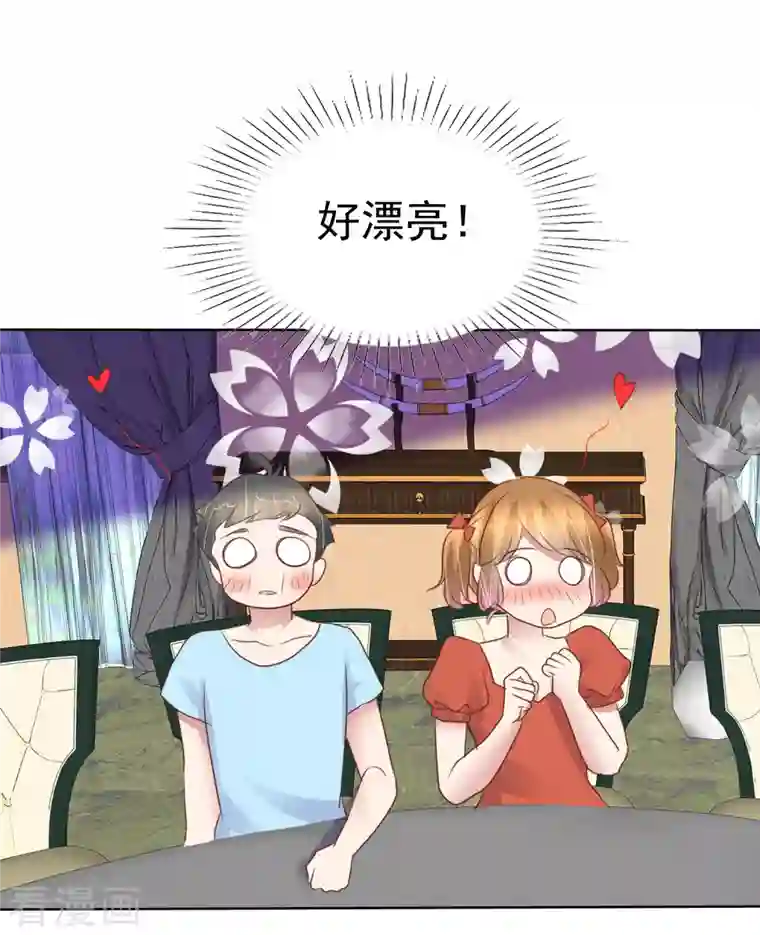 因爱宠你第433话