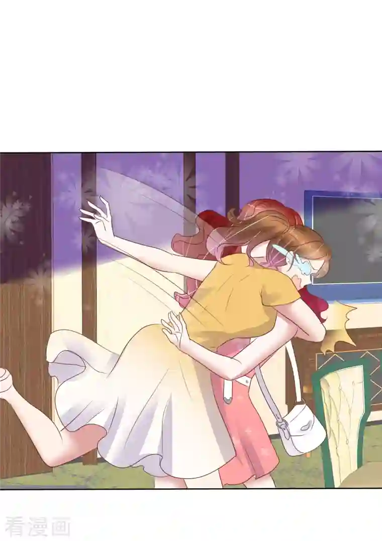 因爱宠你第433话