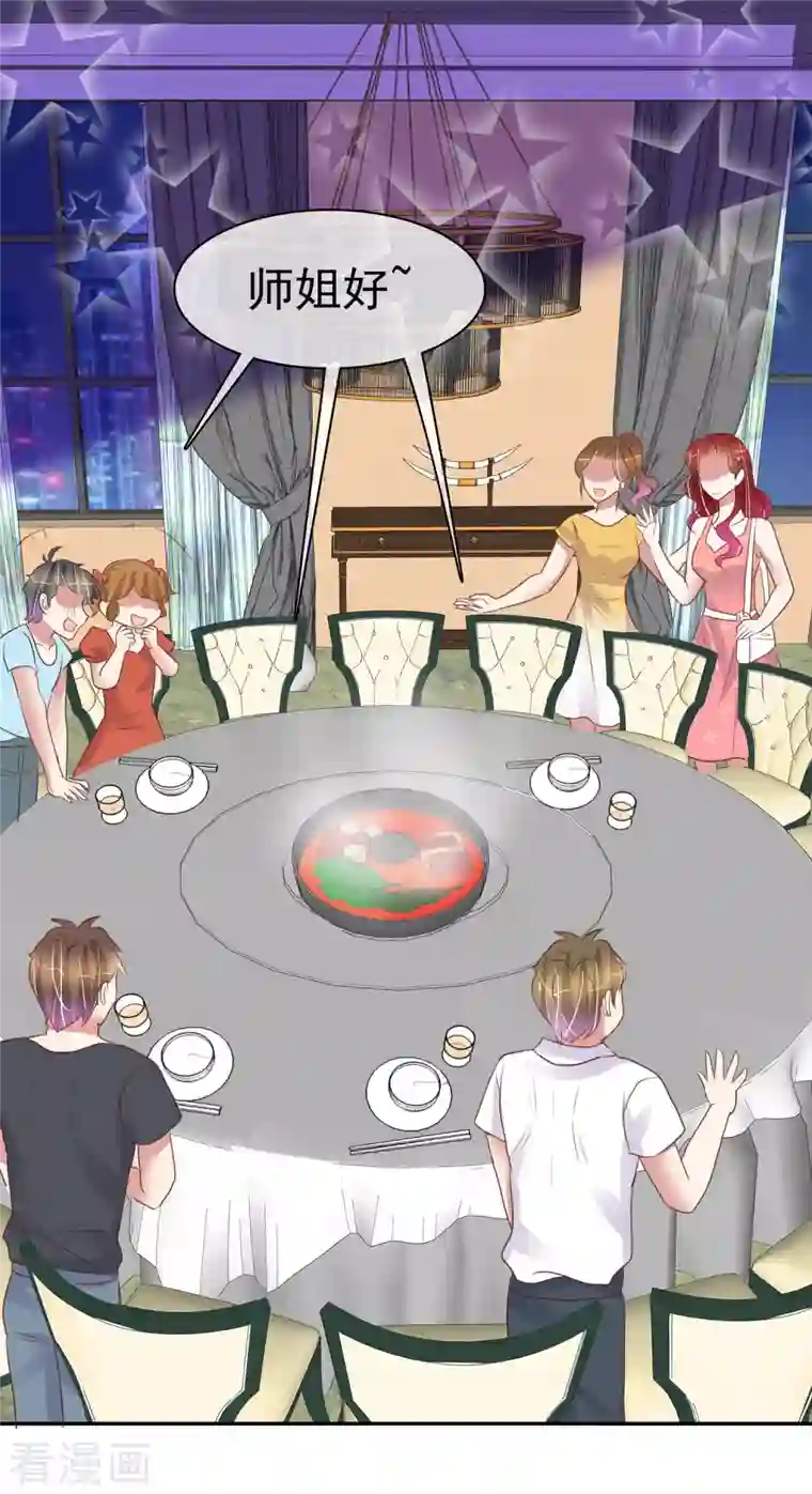 因爱宠你第433话