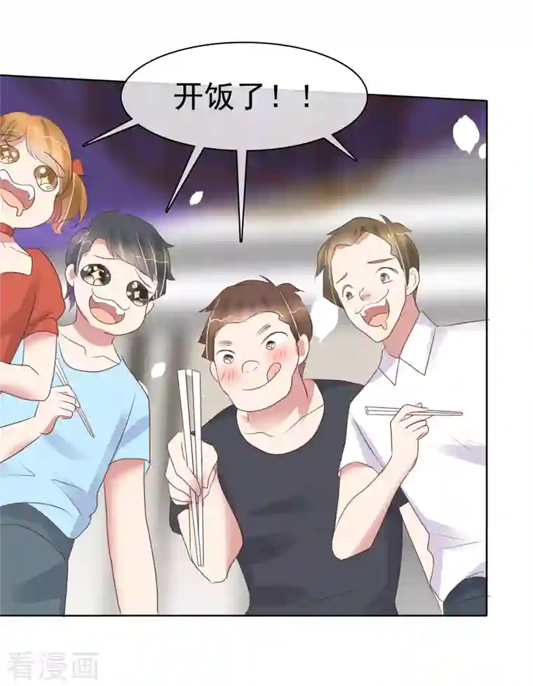 因爱宠你第433话