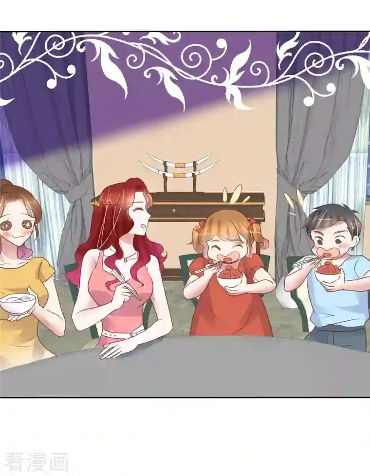 因爱宠你第433话