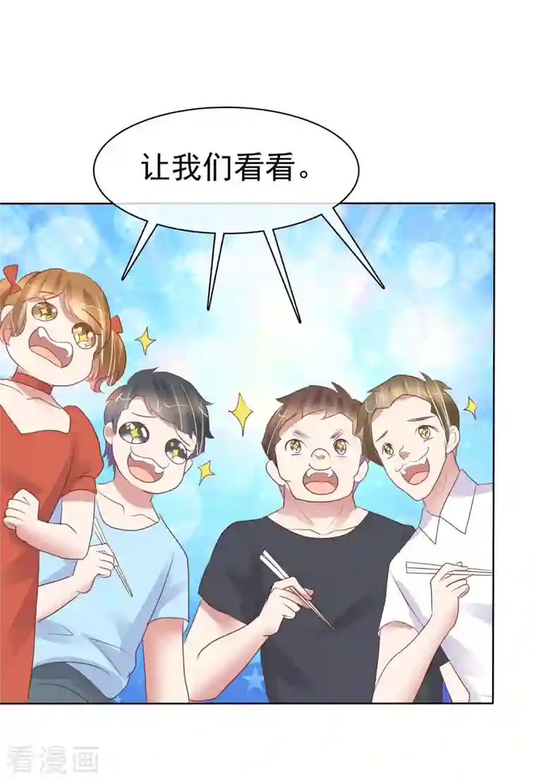 因爱宠你第433话