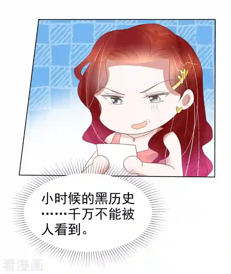 因爱宠你第433话