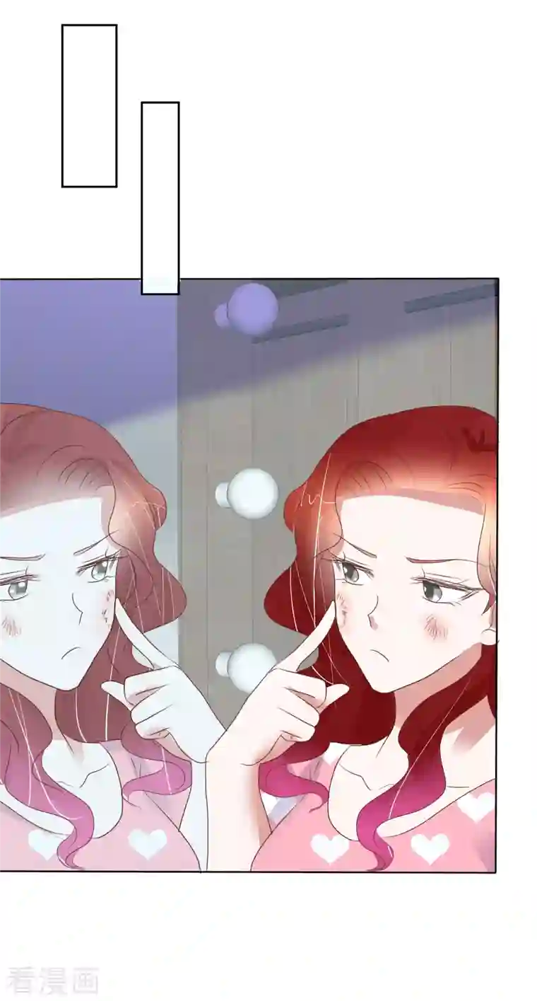 因爱宠你第433话