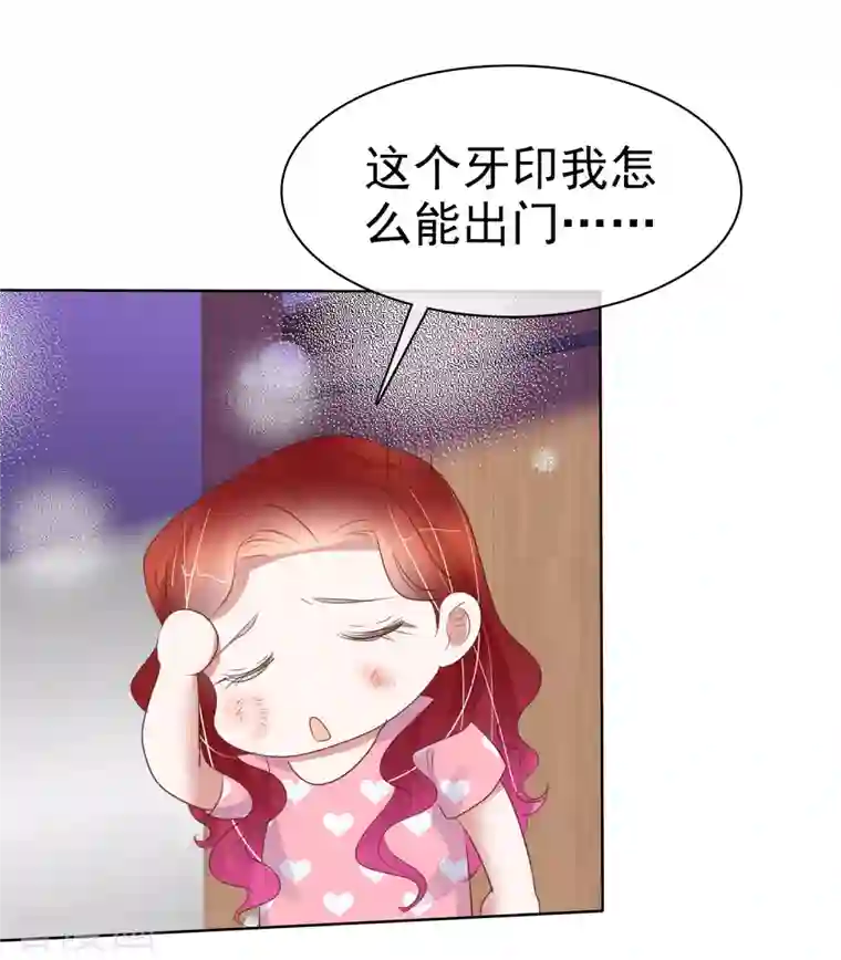 因爱宠你第433话