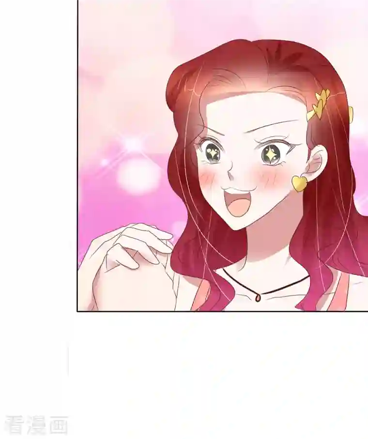 因爱宠你第434话