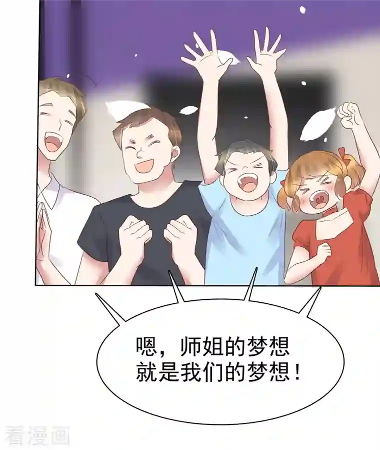 因爱宠你第434话