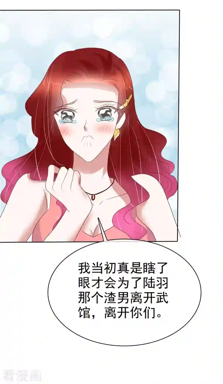 因爱宠你第434话