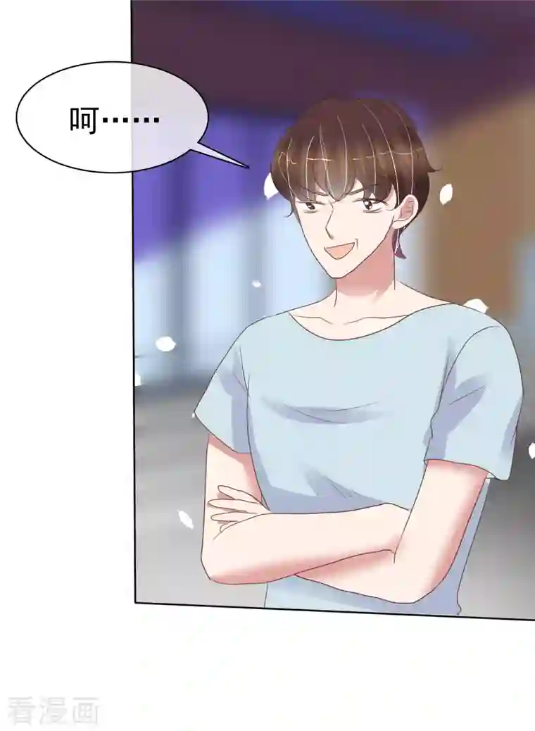 因爱宠你第434话