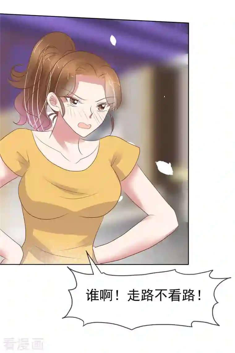 因爱宠你第434话