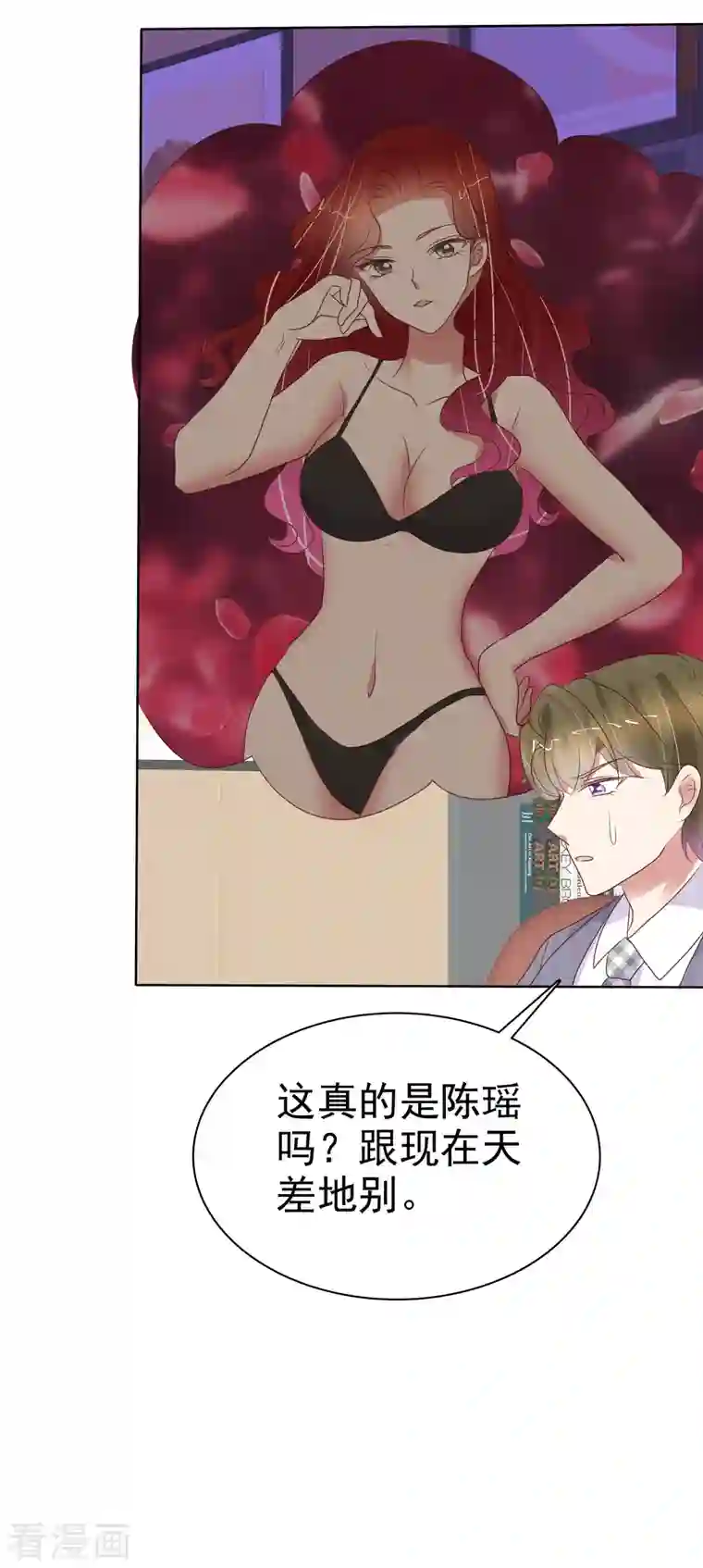 因爱宠你第434话