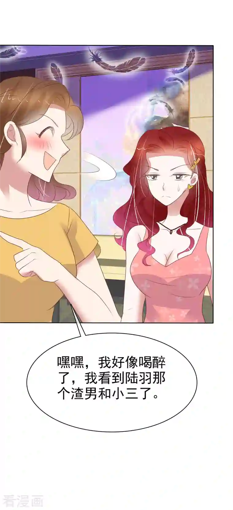 因爱宠你第434话