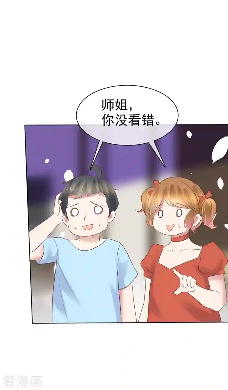 因爱宠你第434话