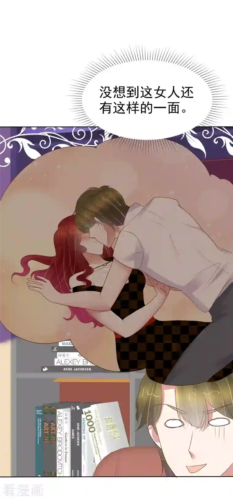 因爱宠你第434话