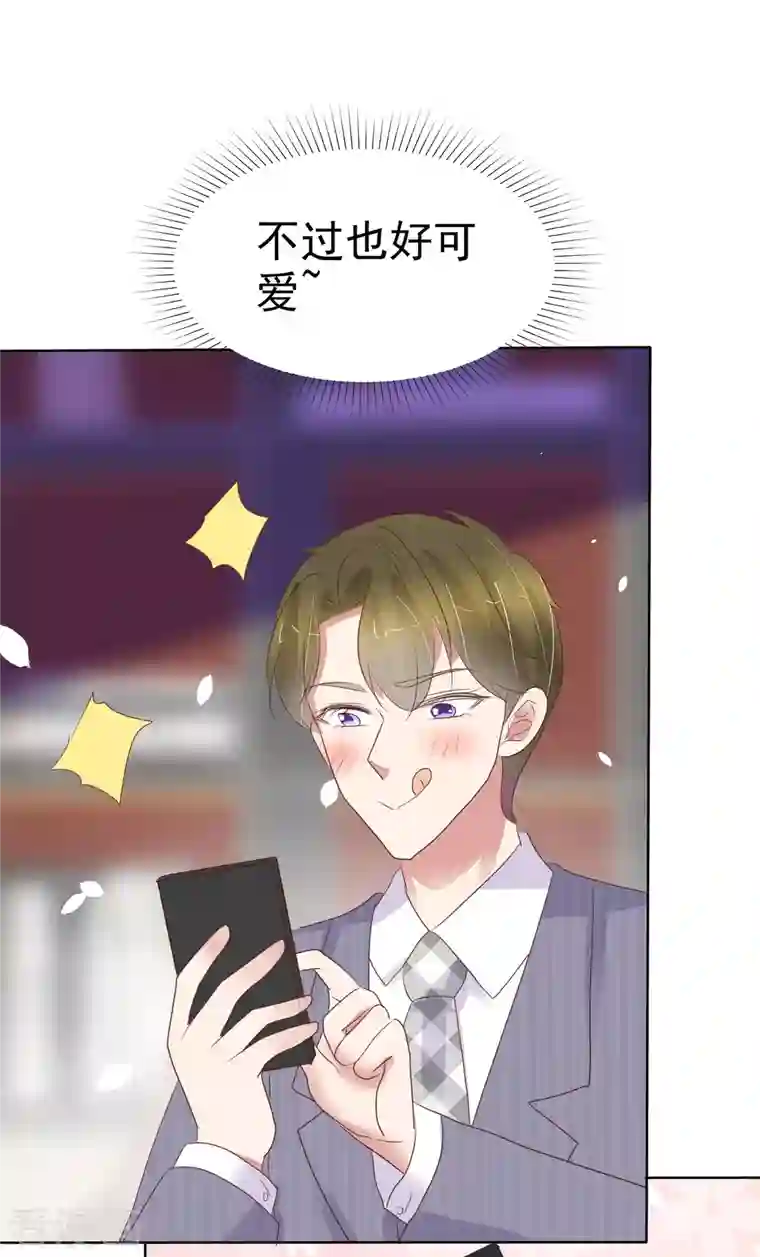 因爱宠你第434话