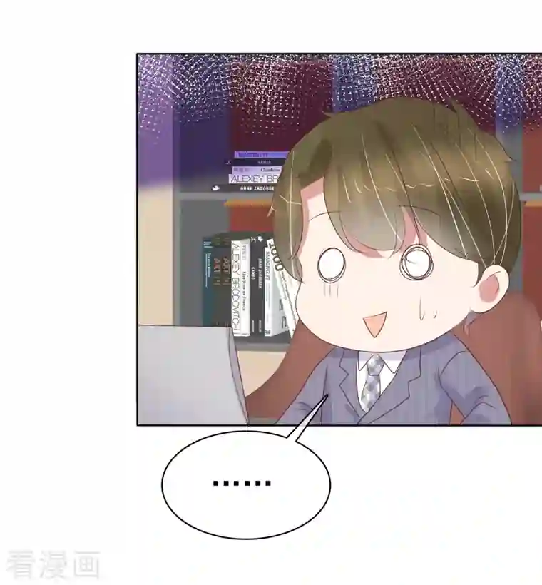 因爱宠你第434话