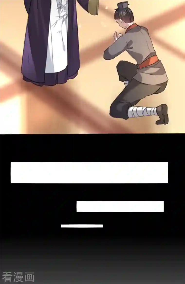 王爷你好帅第315话 美人计yyds