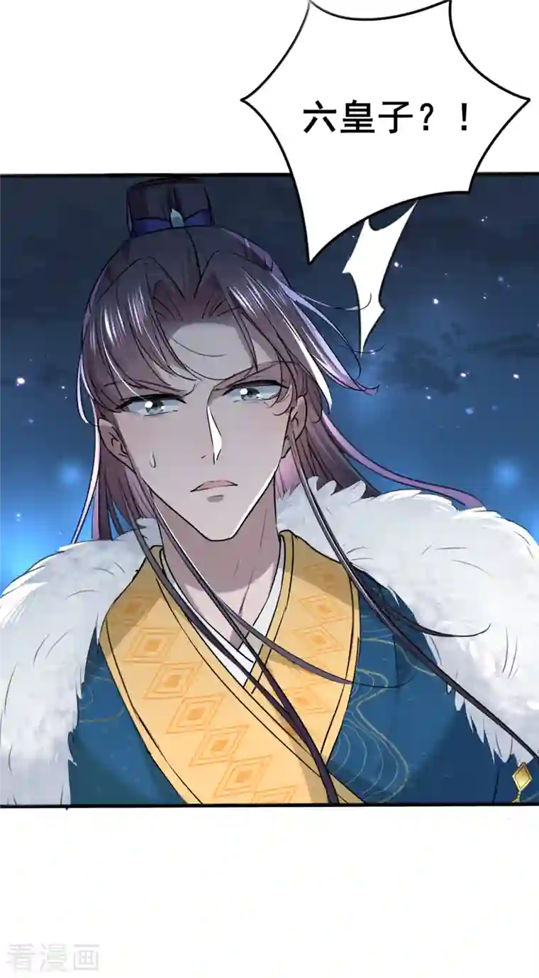 王爷你好帅第315话 美人计yyds