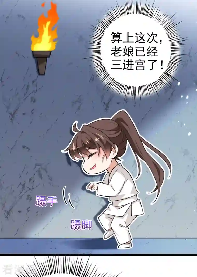 王爷你好帅第315话 美人计yyds