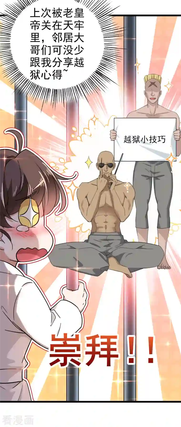 王爷你好帅第315话 美人计yyds