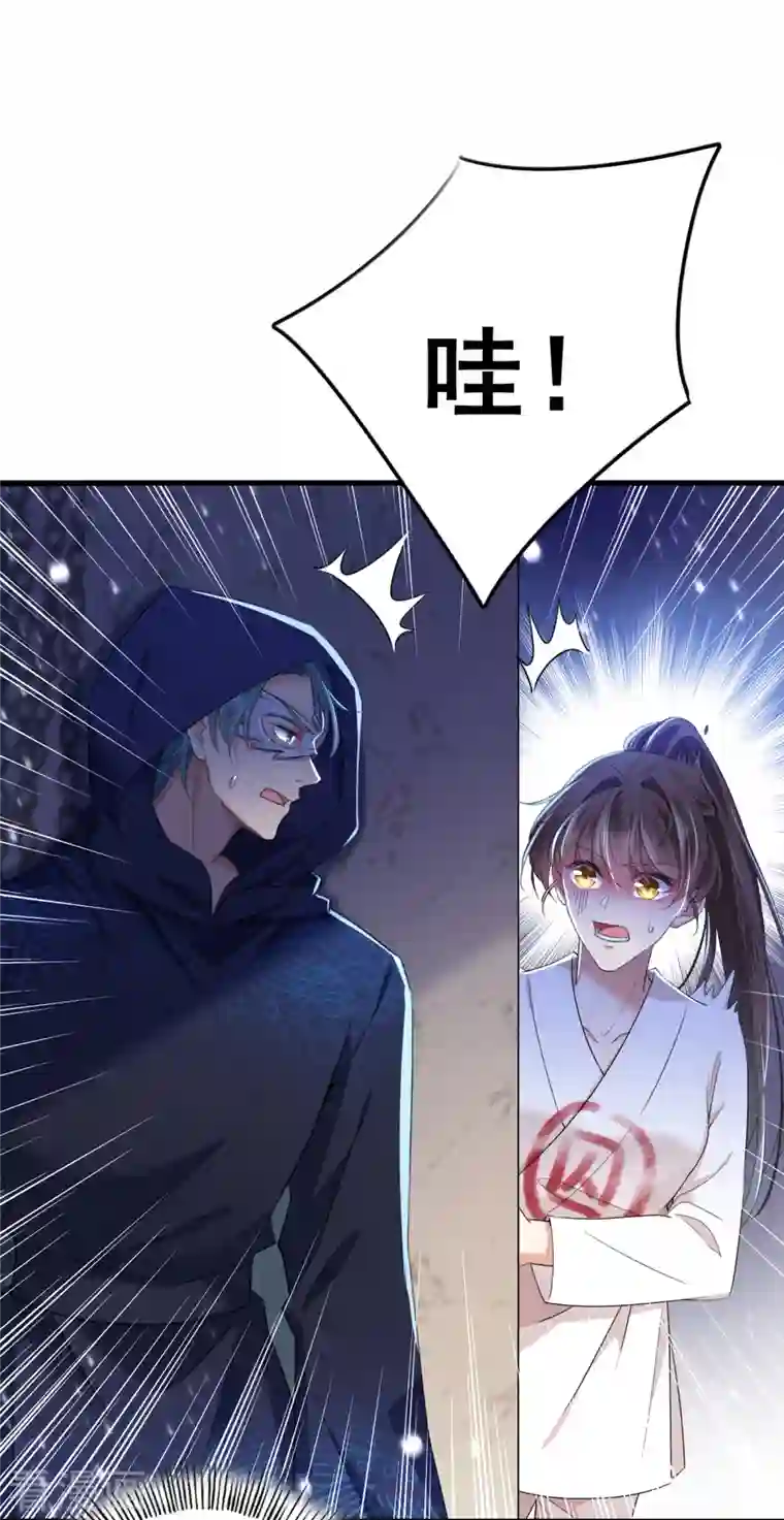 王爷你好帅第315话 美人计yyds