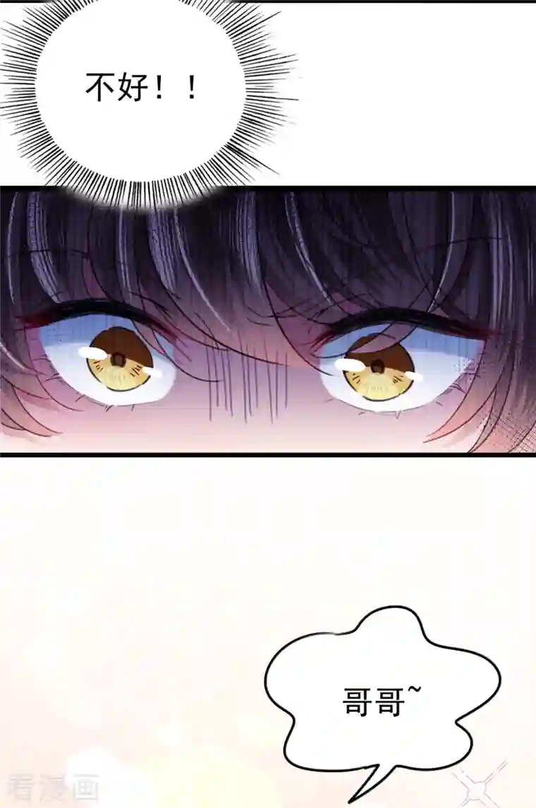 王爷你好帅第315话 美人计yyds