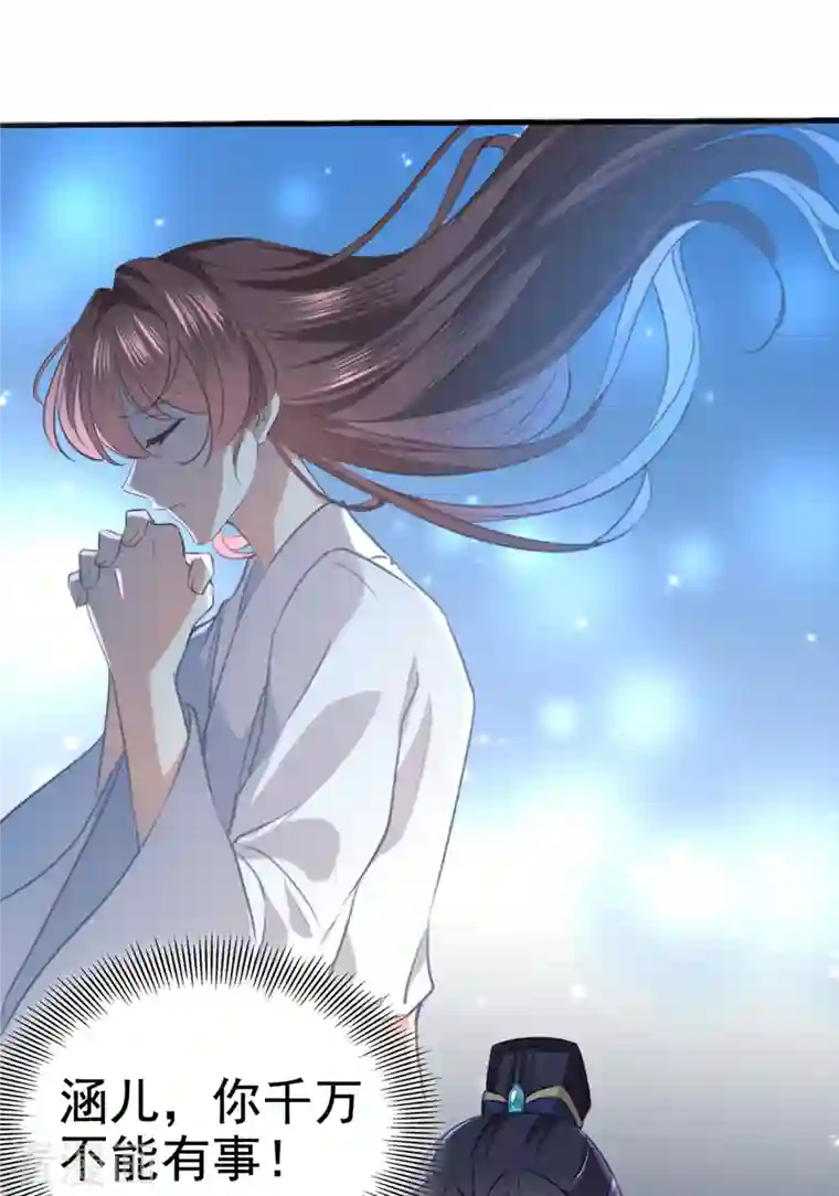 王爷你好帅第315话 美人计yyds