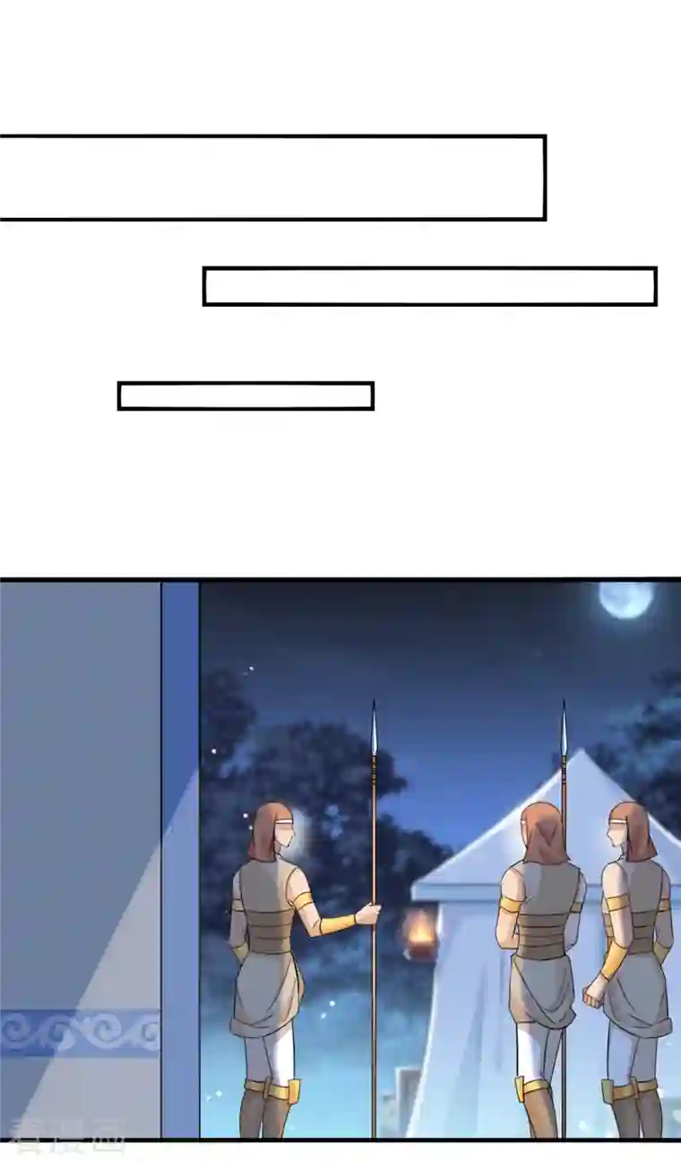 王爷你好帅第315话 美人计yyds